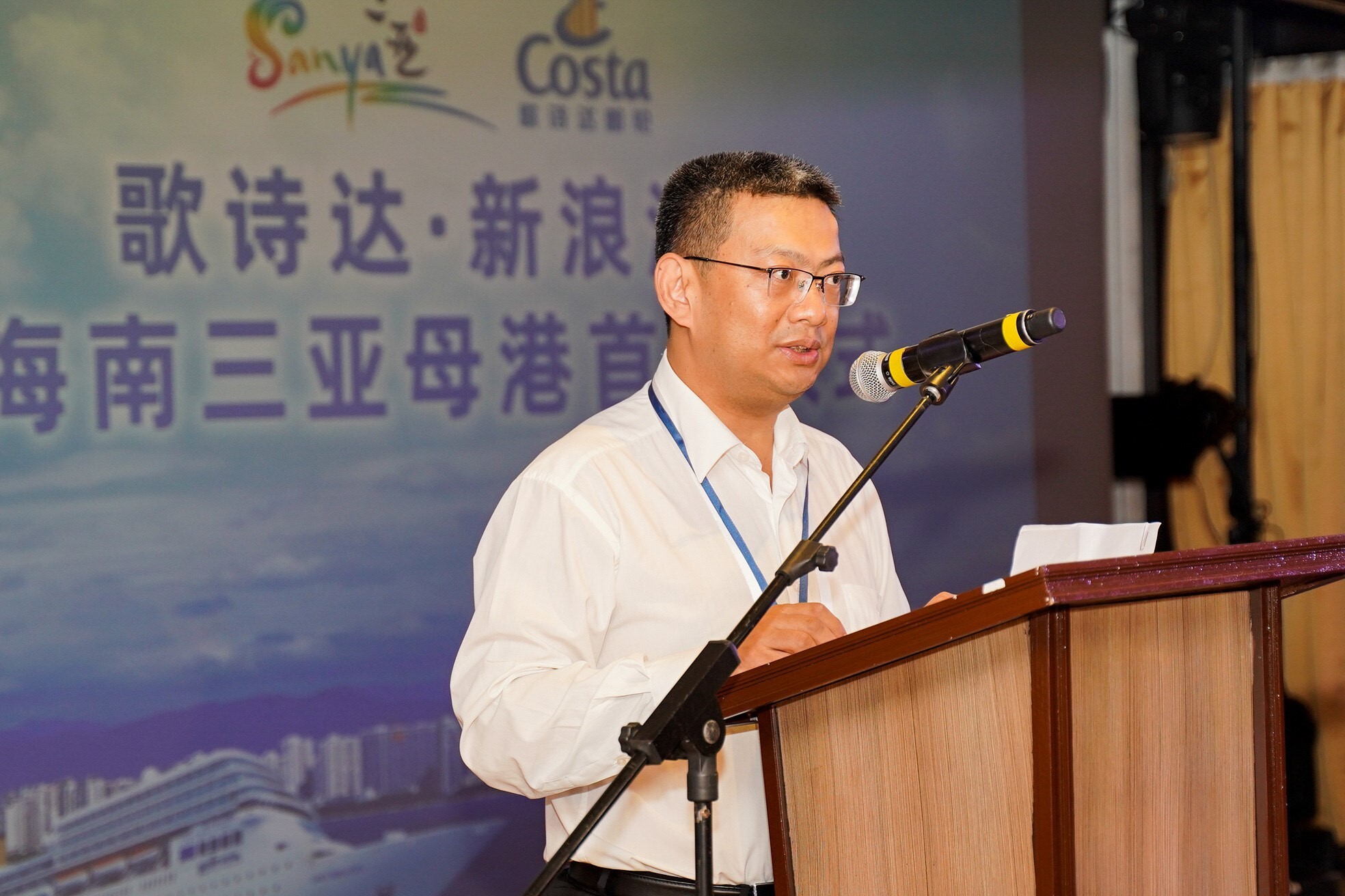 海南省旅游和文化广电体育厅副厅长刘成发表讲话