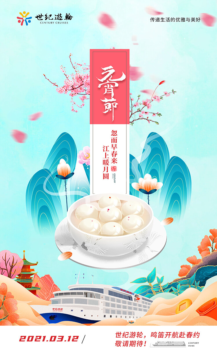 元宵节海报20210226.jpg
