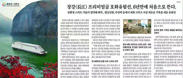 韩国朝鲜日报-报纸印刷版.jpg