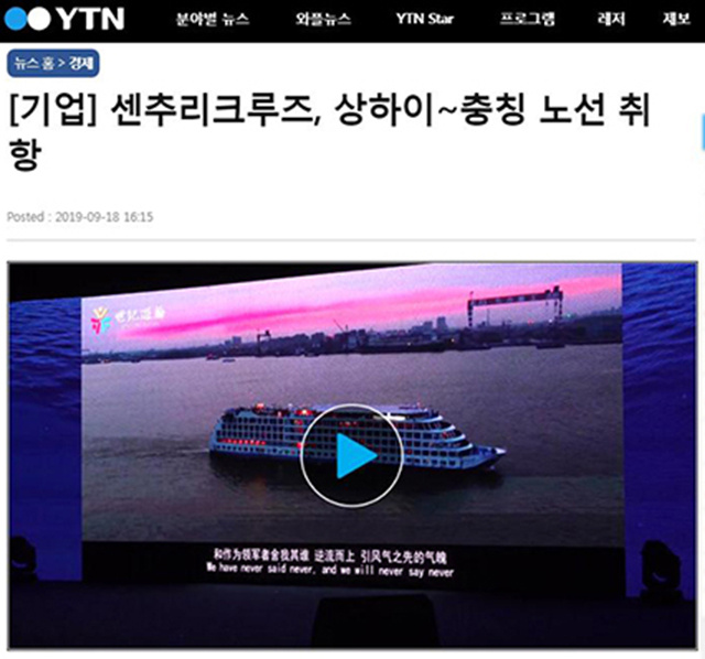 韩国YTN新闻报道0.jpg